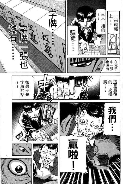 胜负师传说韩漫全集-VOL30无删减无遮挡章节图片 