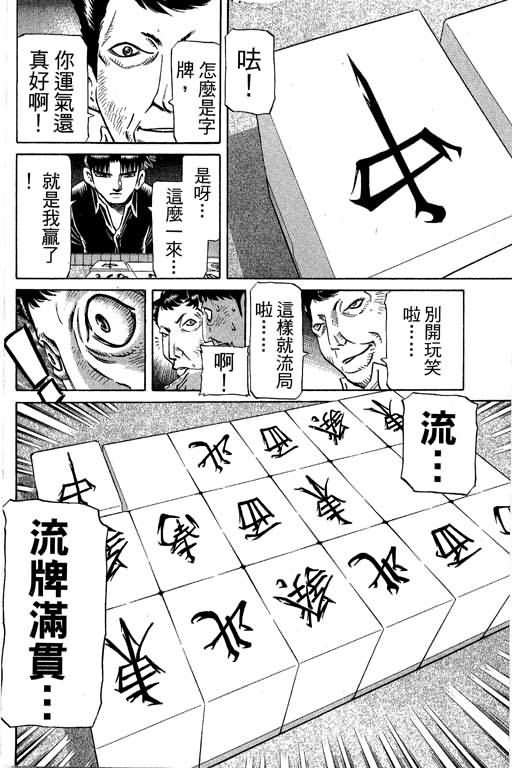 胜负师传说韩漫全集-VOL30无删减无遮挡章节图片 