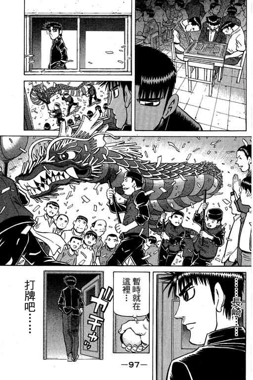 胜负师传说韩漫全集-VOL30无删减无遮挡章节图片 