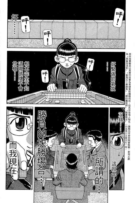 胜负师传说韩漫全集-VOL30无删减无遮挡章节图片 