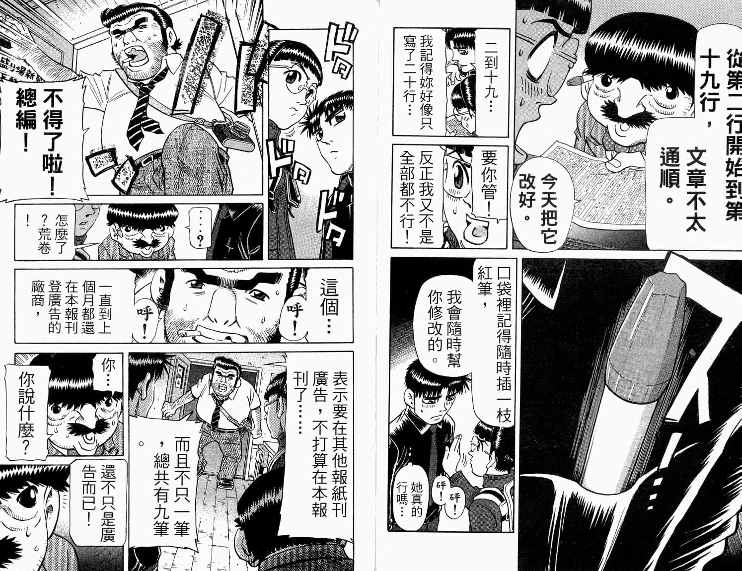 胜负师传说韩漫全集-VOL31无删减无遮挡章节图片 