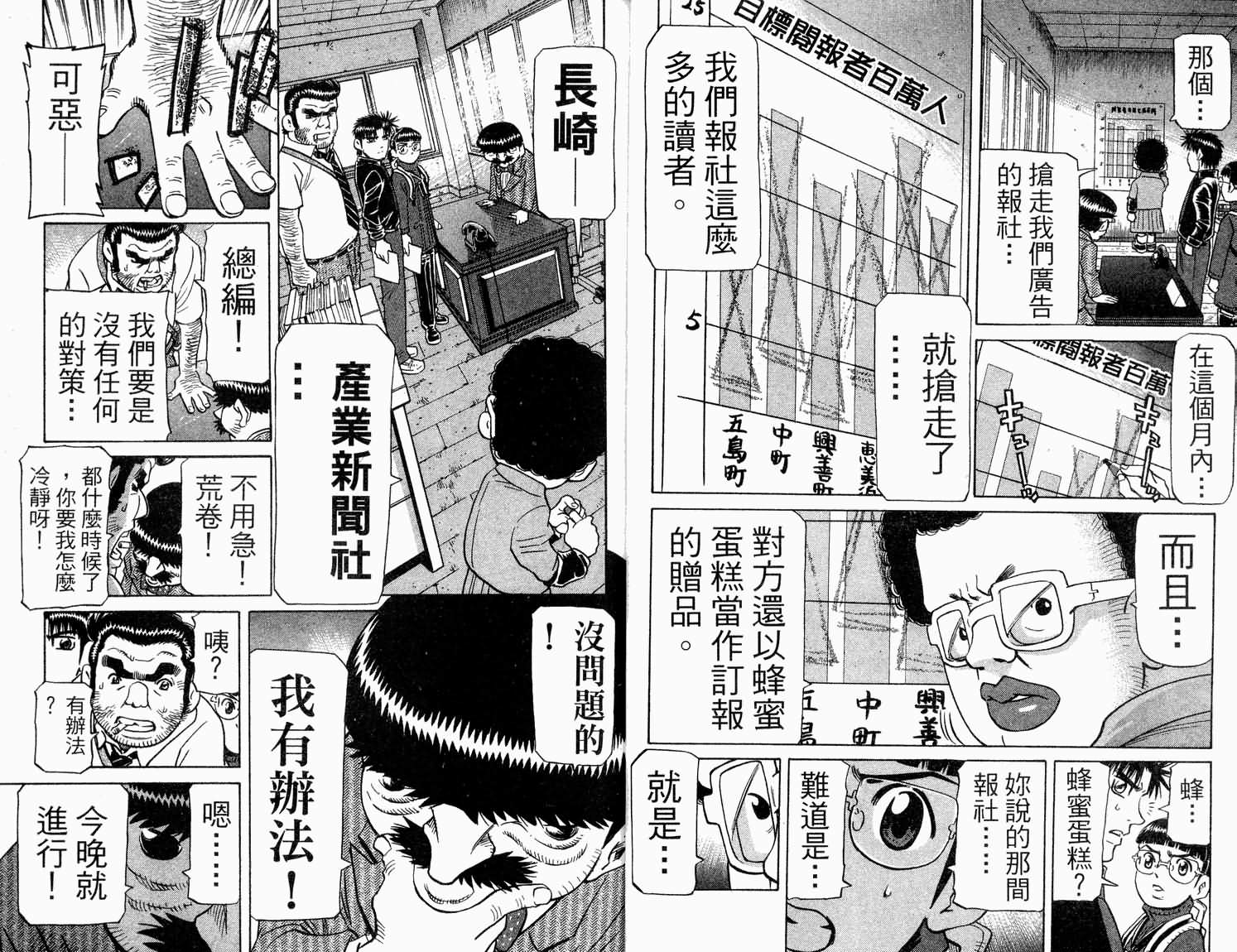 胜负师传说韩漫全集-VOL31无删减无遮挡章节图片 