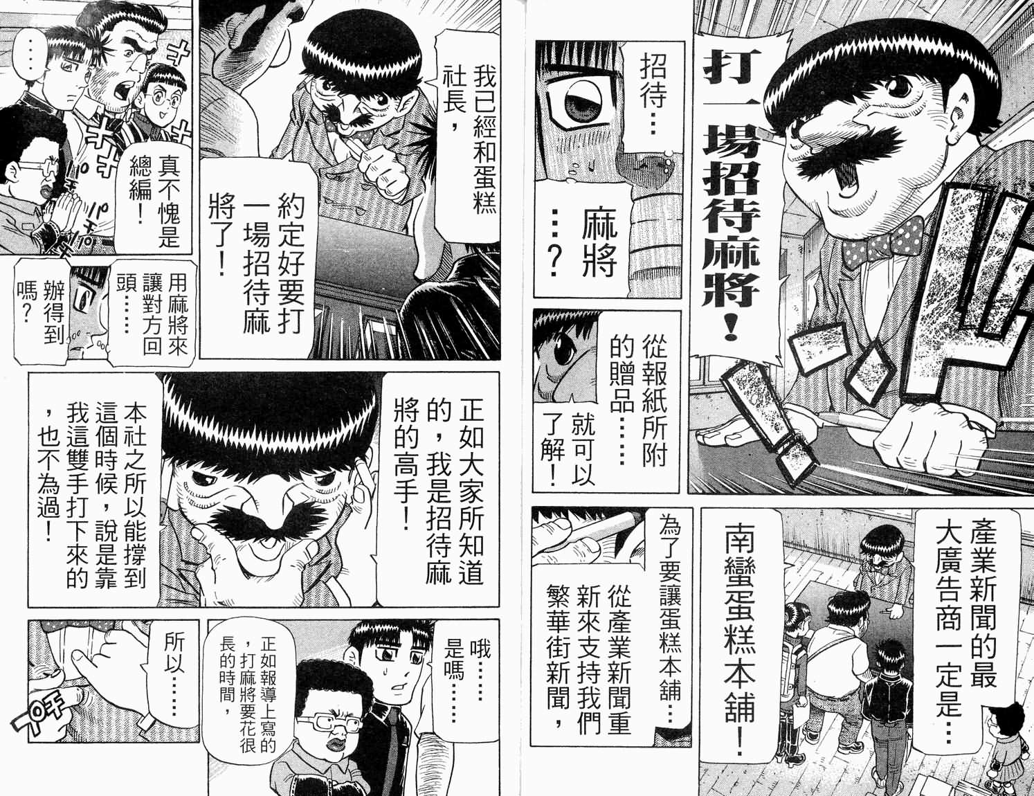 胜负师传说韩漫全集-VOL31无删减无遮挡章节图片 