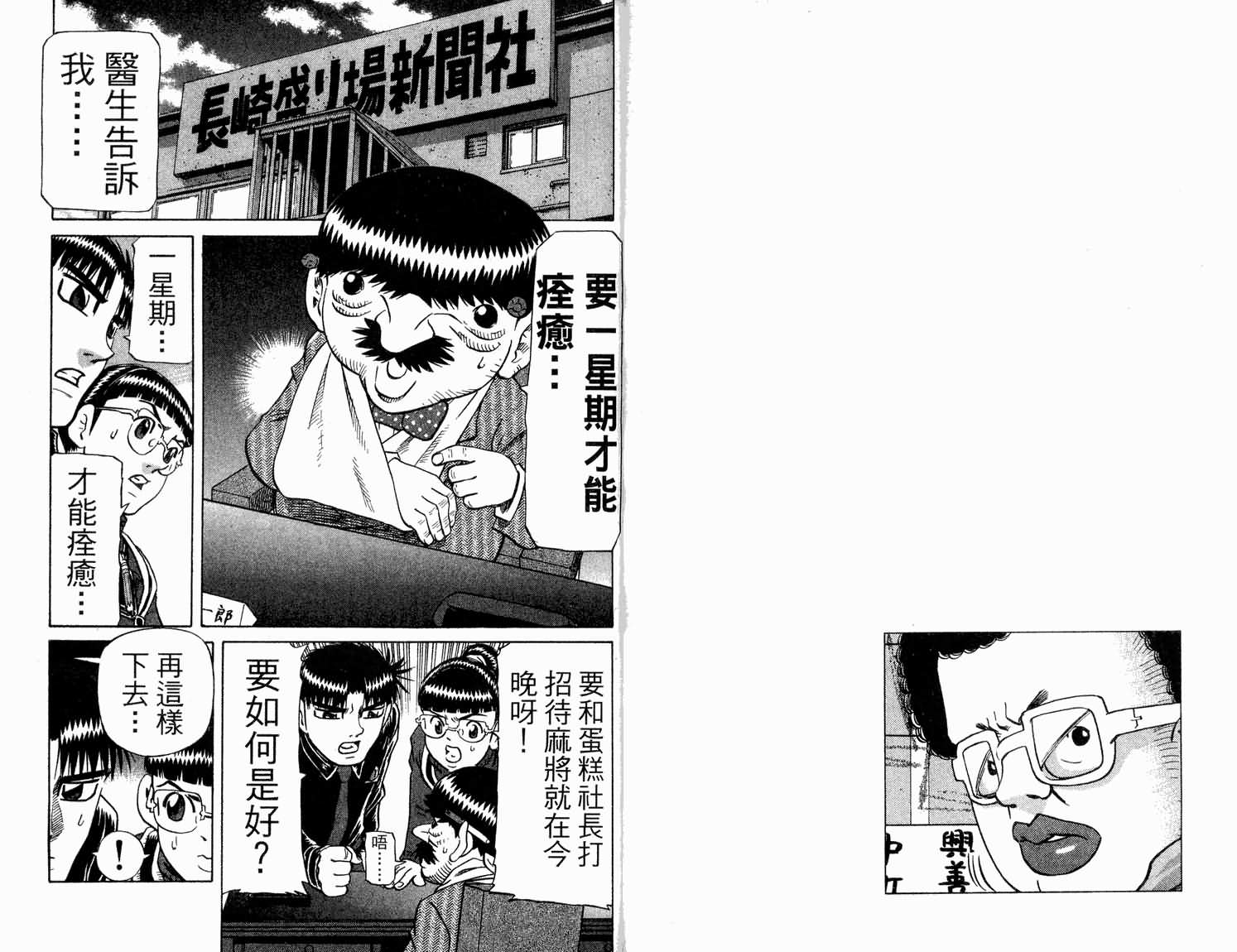 胜负师传说韩漫全集-VOL31无删减无遮挡章节图片 
