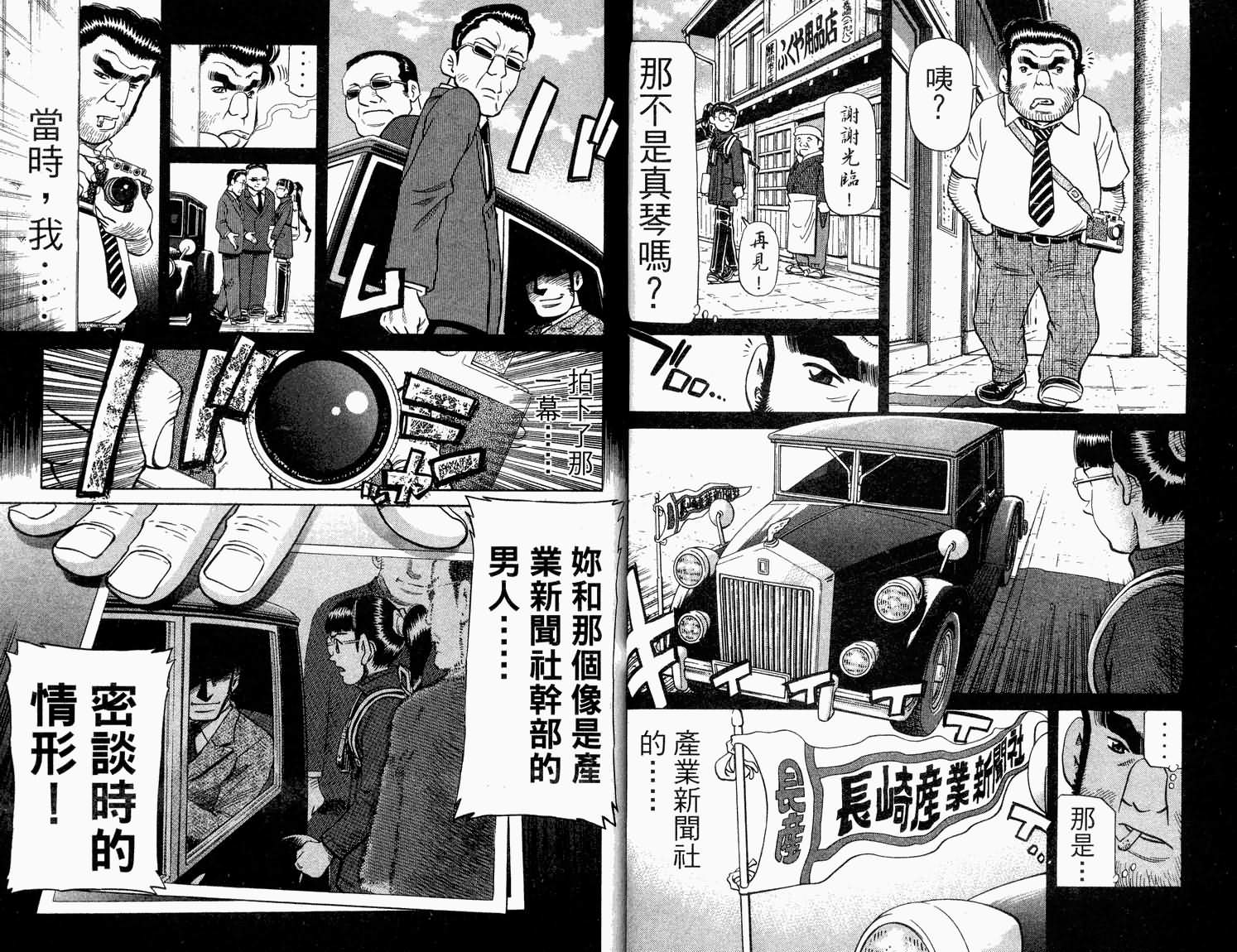 胜负师传说韩漫全集-VOL31无删减无遮挡章节图片 
