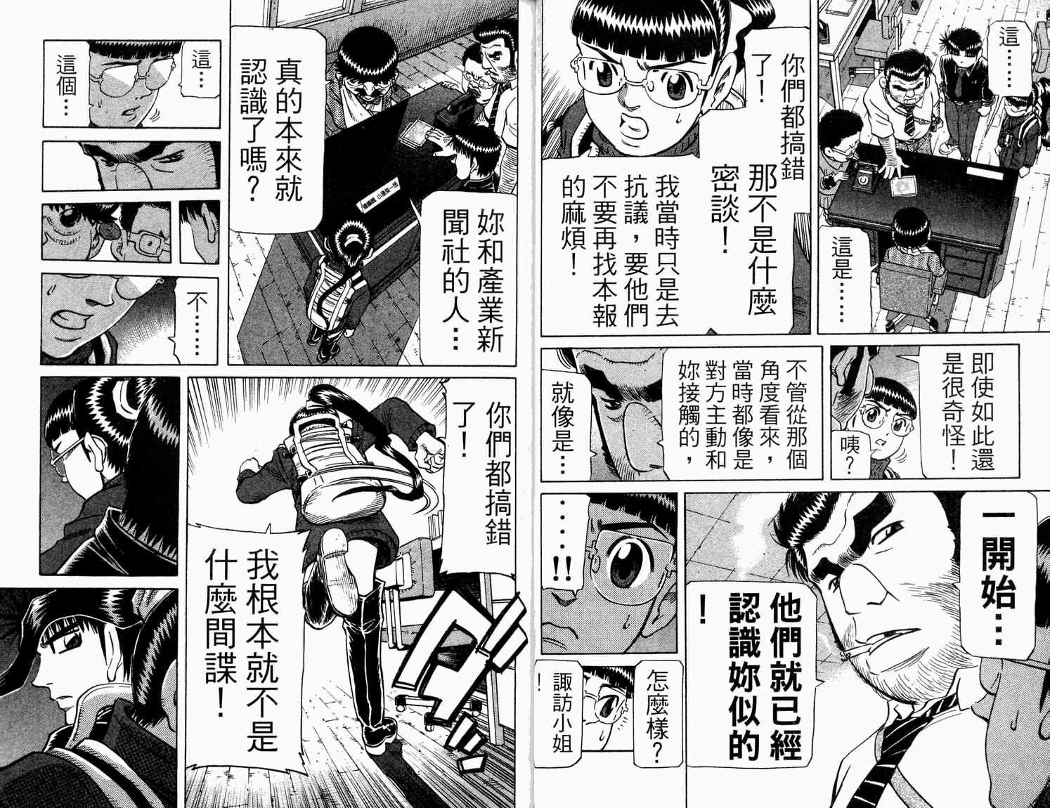 胜负师传说韩漫全集-VOL31无删减无遮挡章节图片 