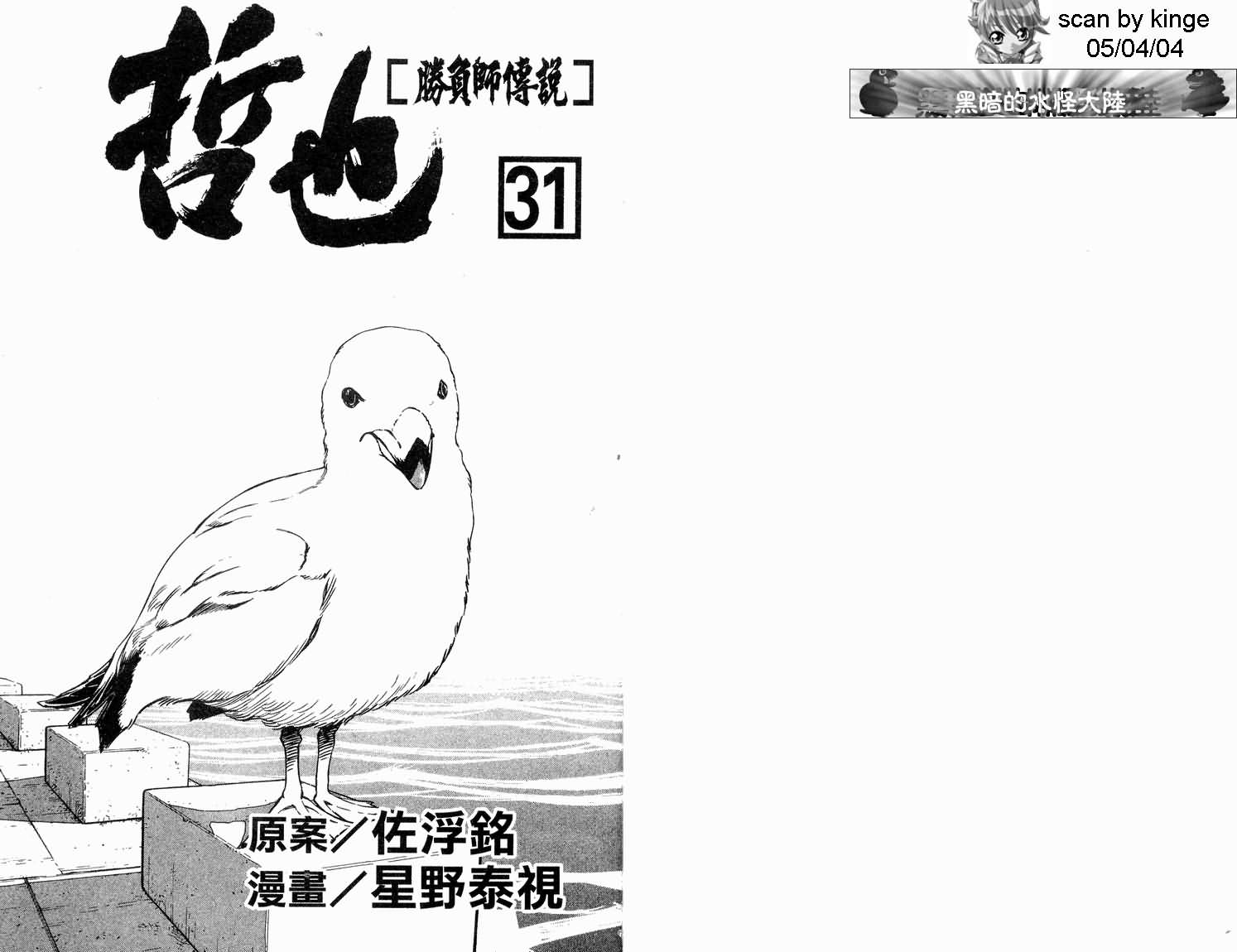胜负师传说韩漫全集-VOL31无删减无遮挡章节图片 