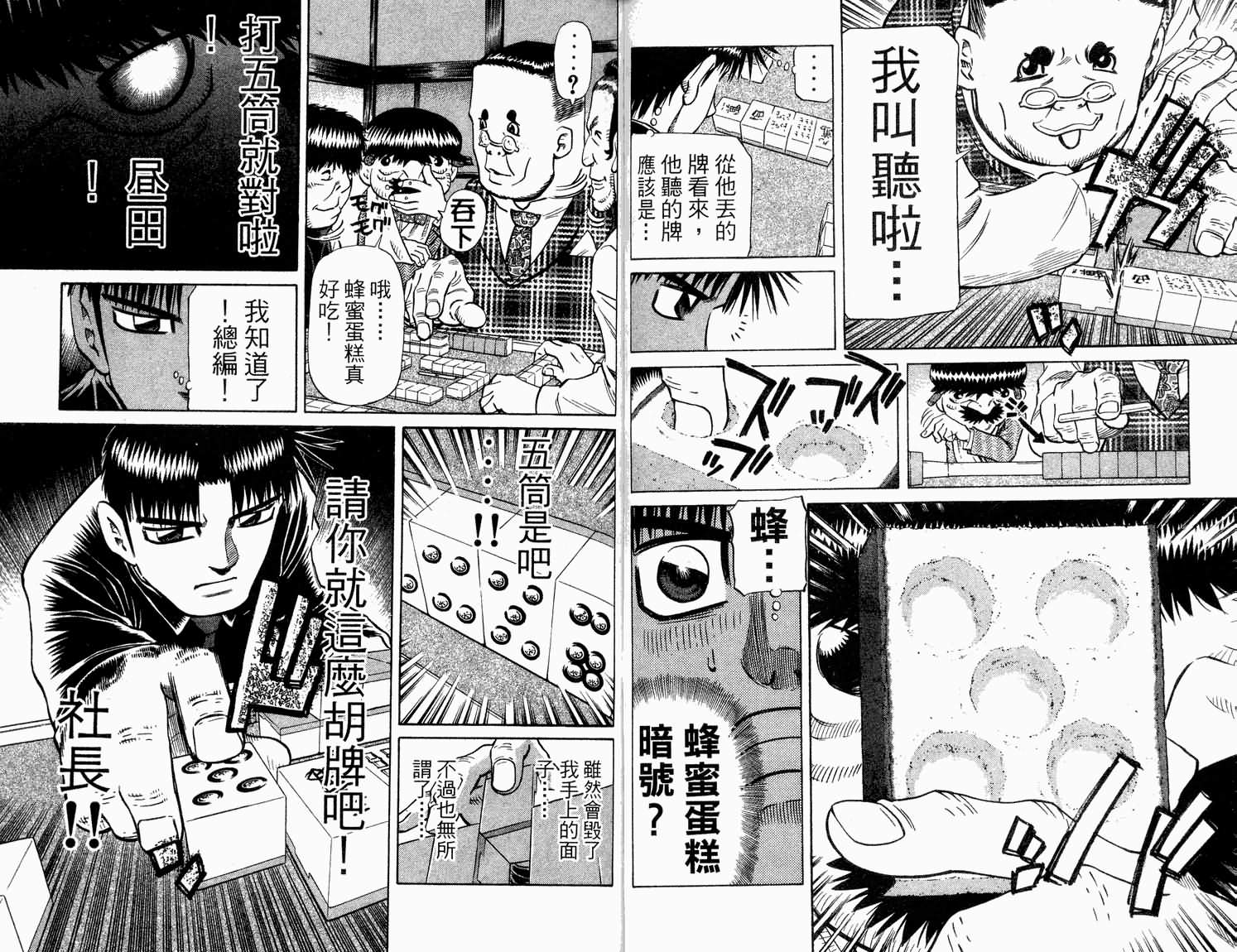 胜负师传说韩漫全集-VOL31无删减无遮挡章节图片 