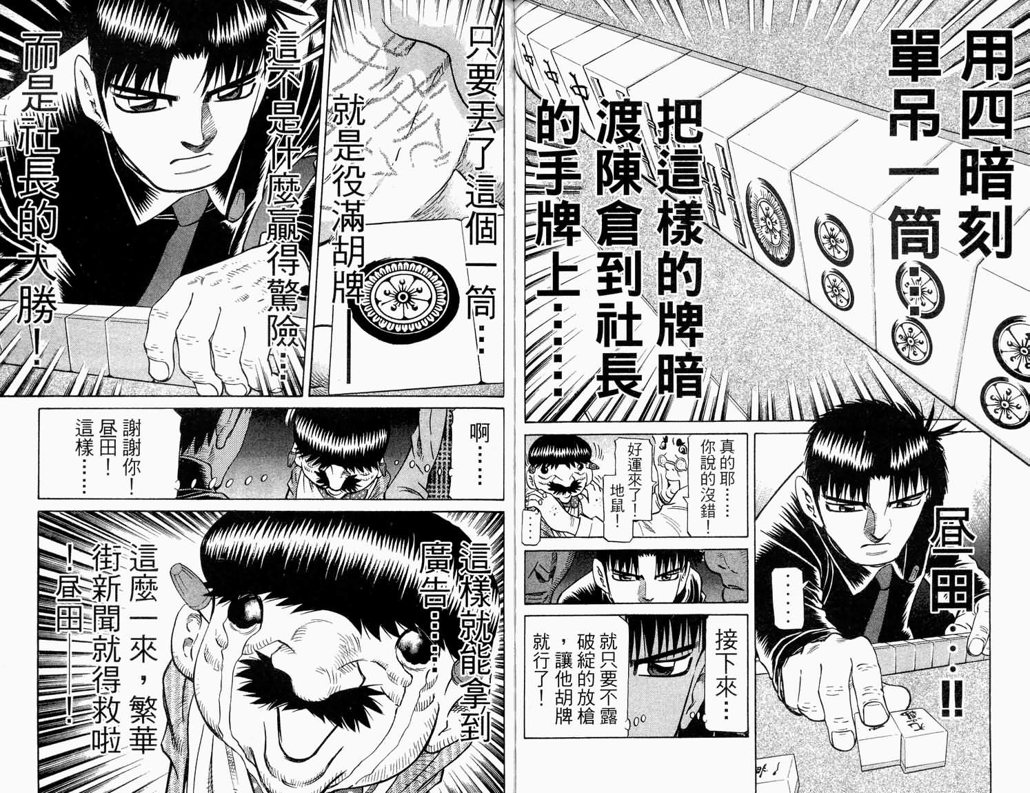 胜负师传说韩漫全集-VOL31无删减无遮挡章节图片 
