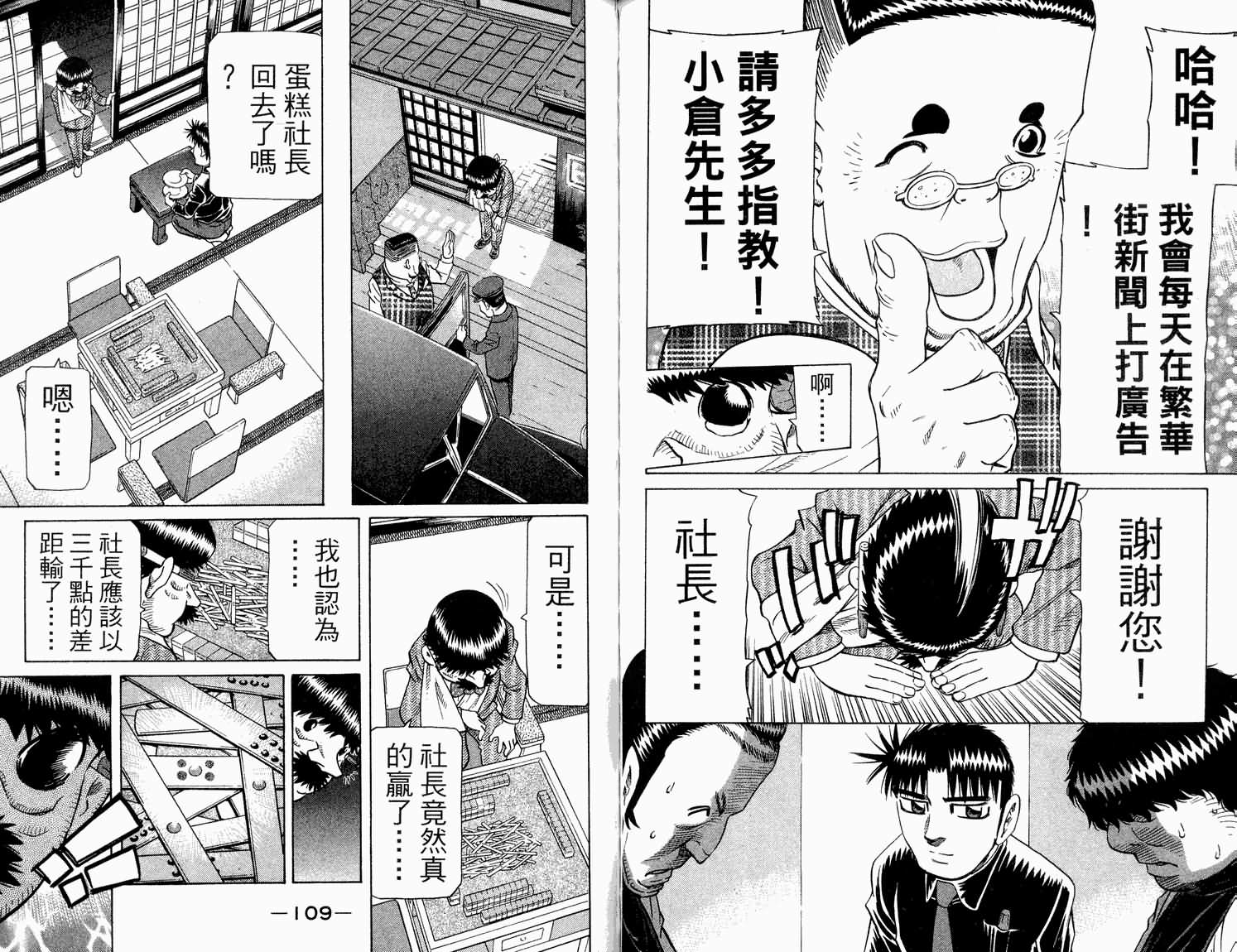 胜负师传说韩漫全集-VOL31无删减无遮挡章节图片 