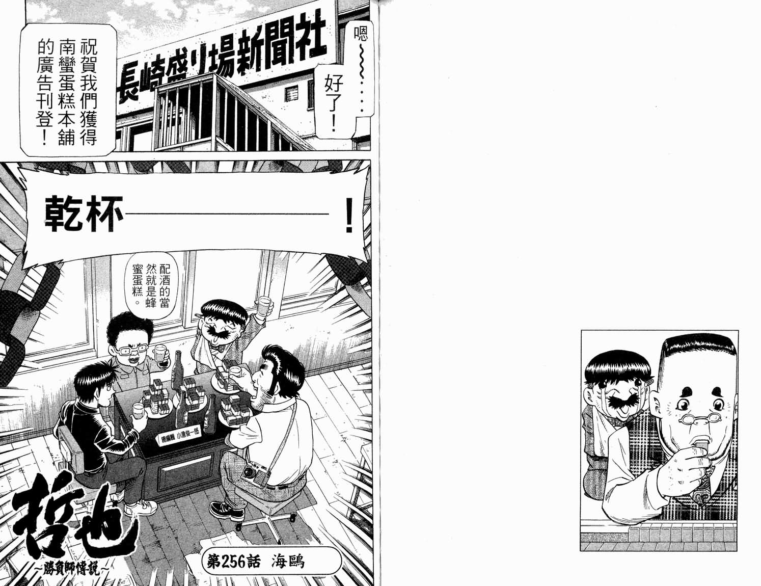 胜负师传说韩漫全集-VOL31无删减无遮挡章节图片 