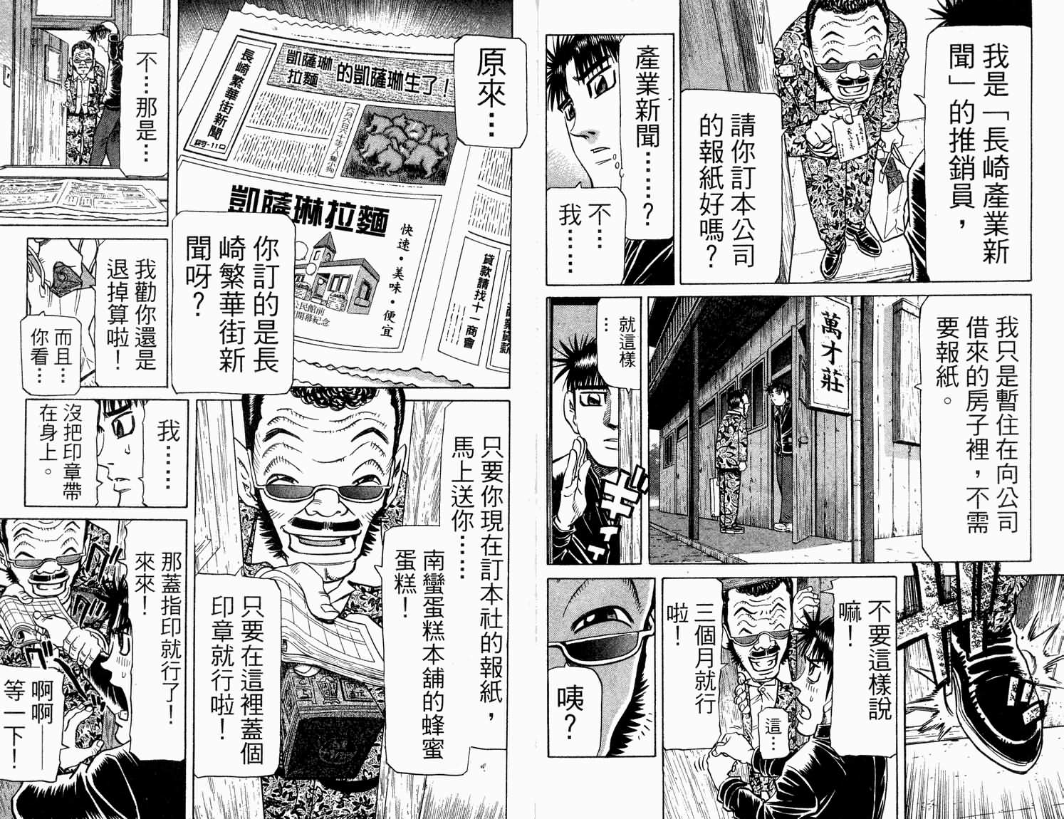 胜负师传说韩漫全集-VOL31无删减无遮挡章节图片 