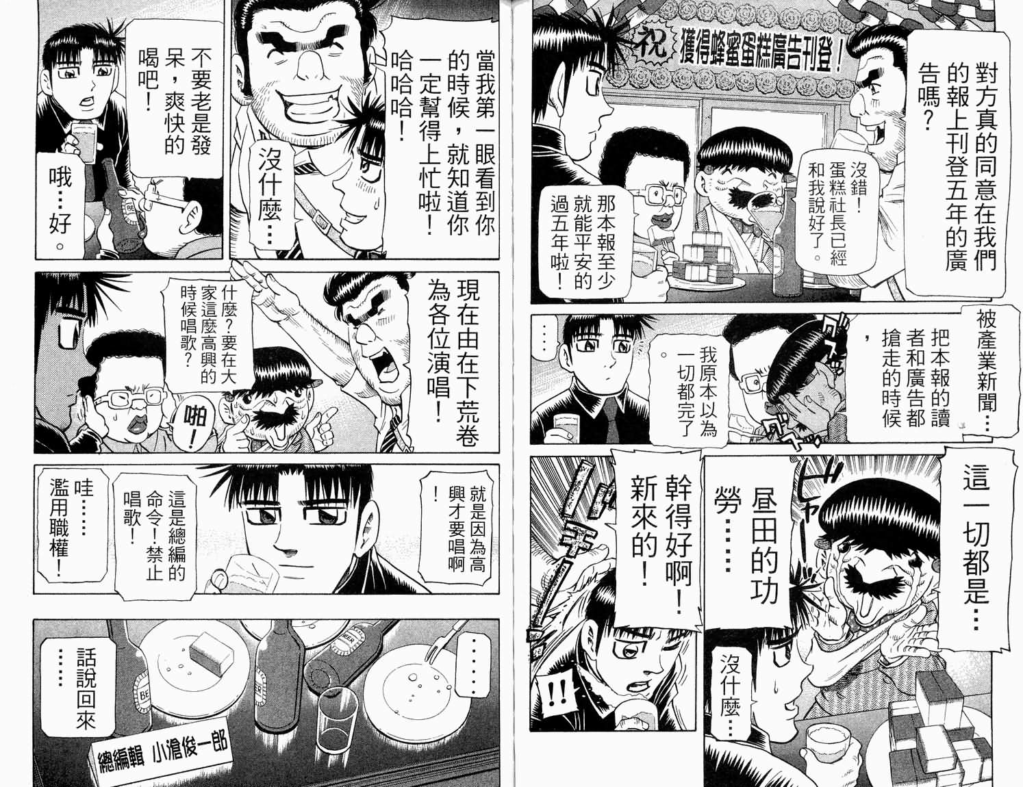 胜负师传说韩漫全集-VOL31无删减无遮挡章节图片 