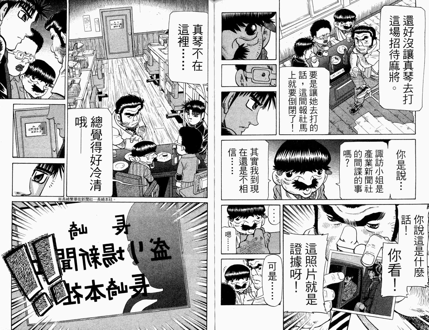 胜负师传说韩漫全集-VOL31无删减无遮挡章节图片 
