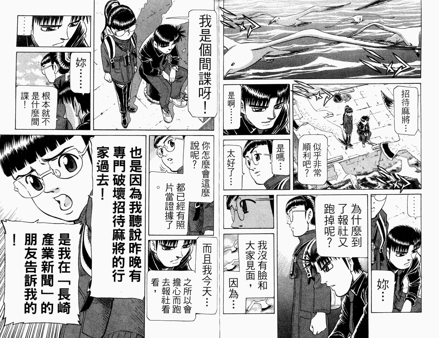 胜负师传说韩漫全集-VOL31无删减无遮挡章节图片 