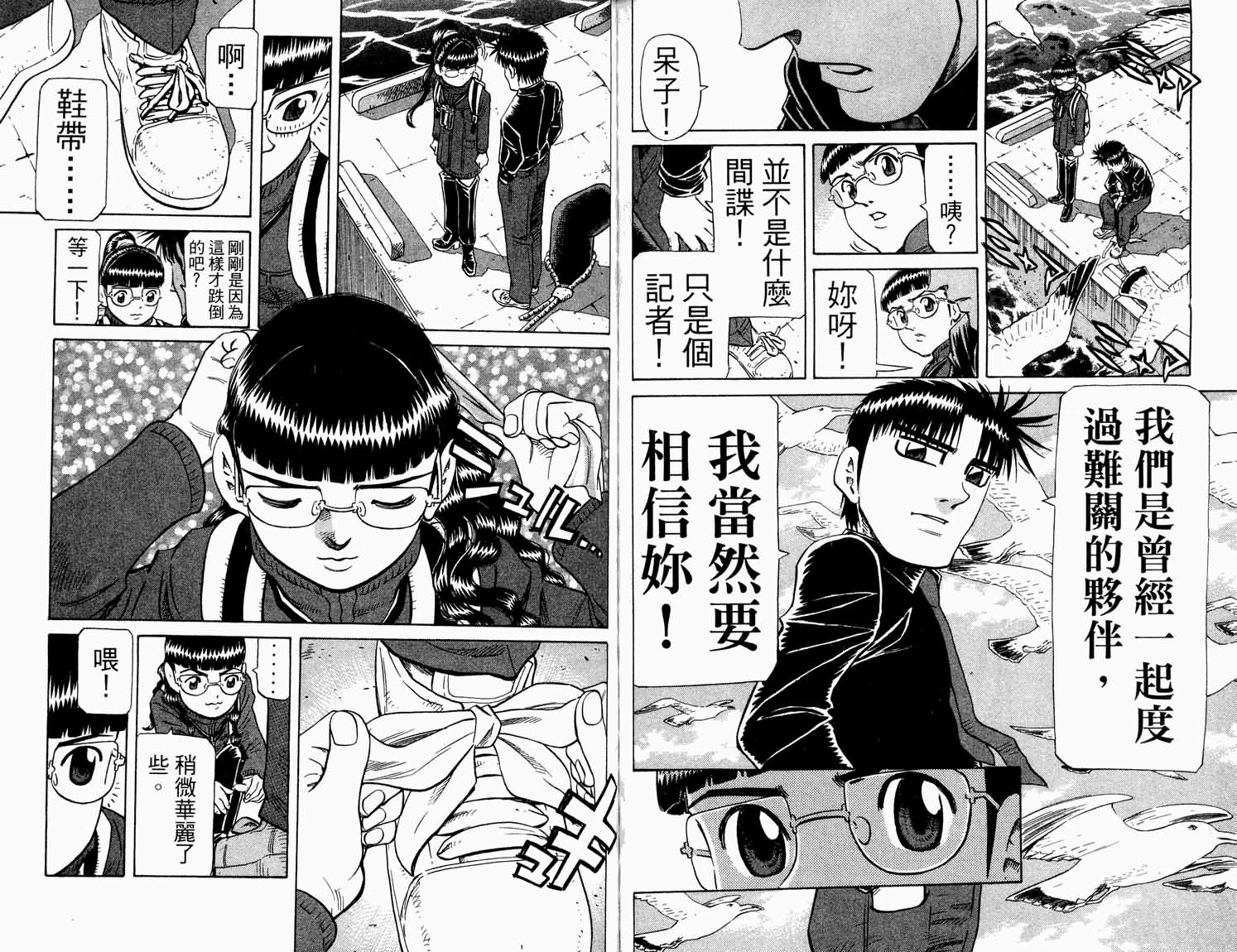 胜负师传说韩漫全集-VOL31无删减无遮挡章节图片 