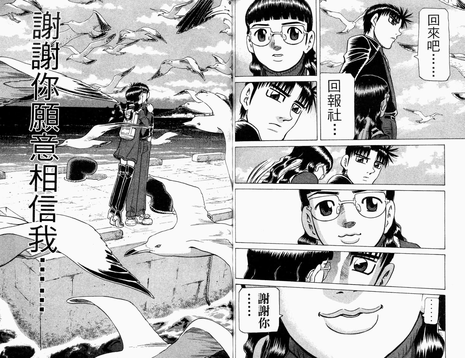 胜负师传说韩漫全集-VOL31无删减无遮挡章节图片 
