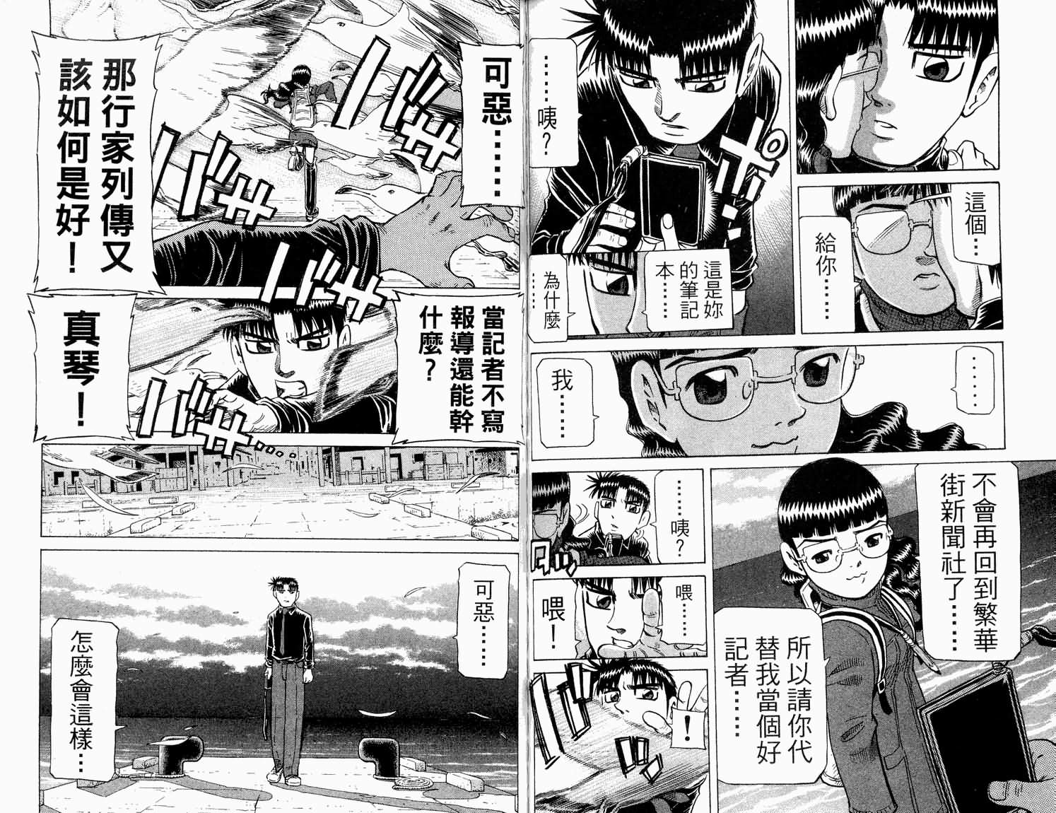胜负师传说韩漫全集-VOL31无删减无遮挡章节图片 