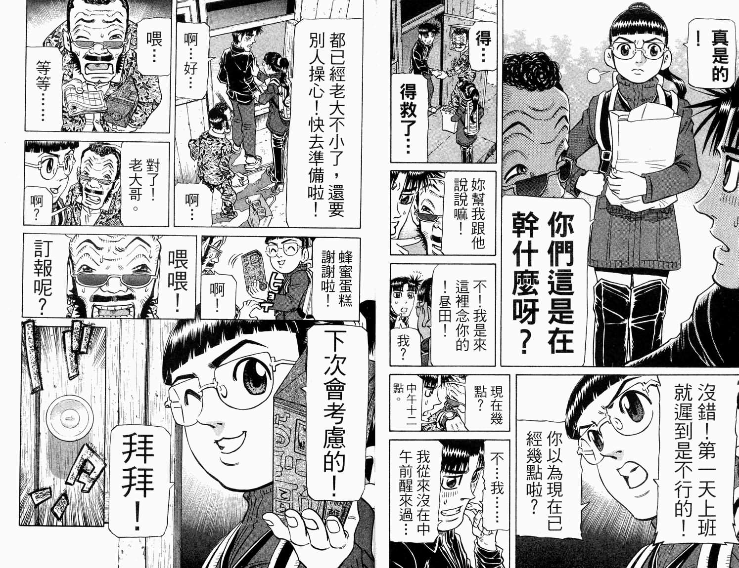 胜负师传说韩漫全集-VOL31无删减无遮挡章节图片 