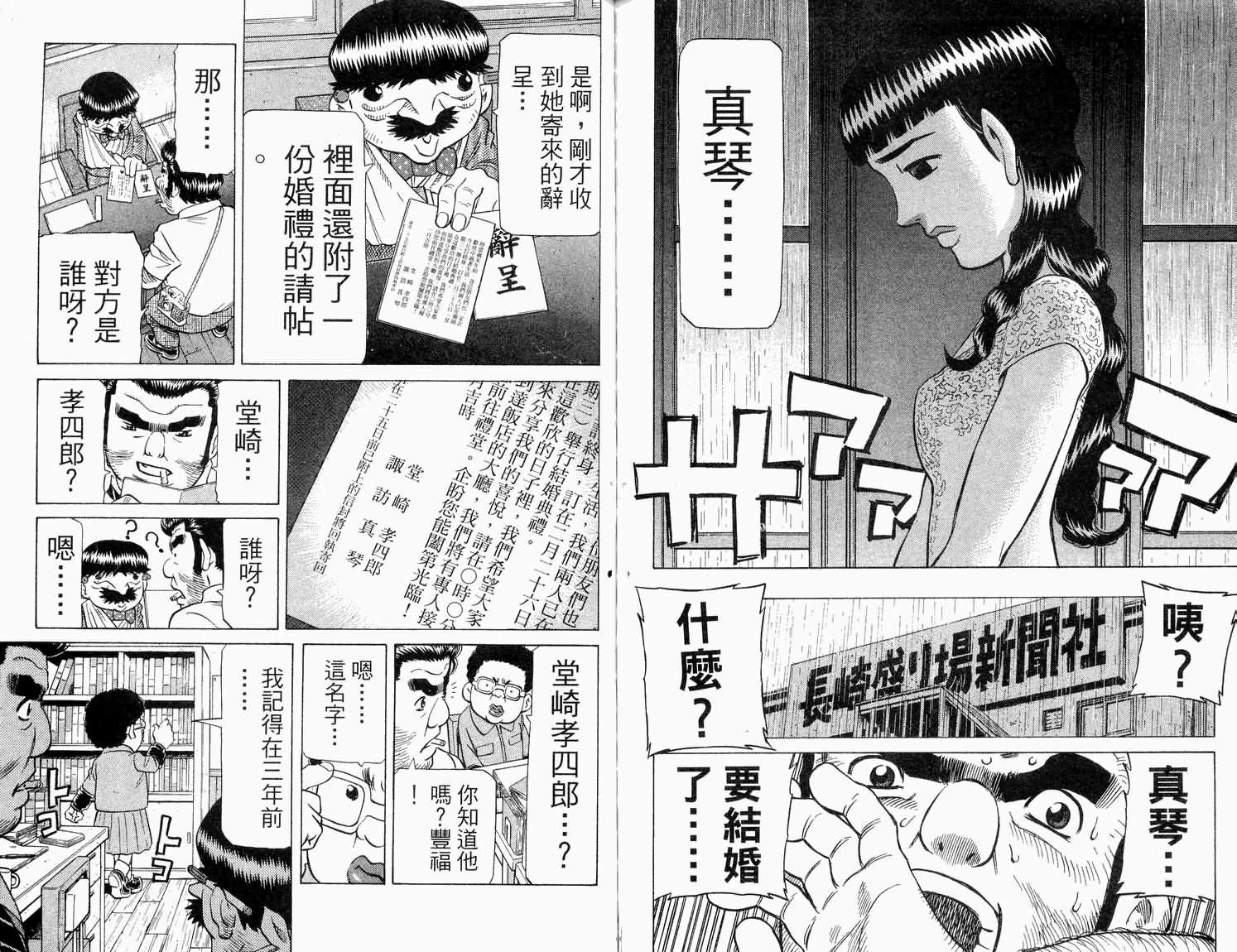 胜负师传说韩漫全集-VOL31无删减无遮挡章节图片 