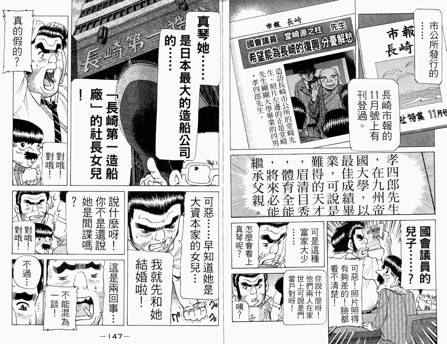 胜负师传说韩漫全集-VOL31无删减无遮挡章节图片 