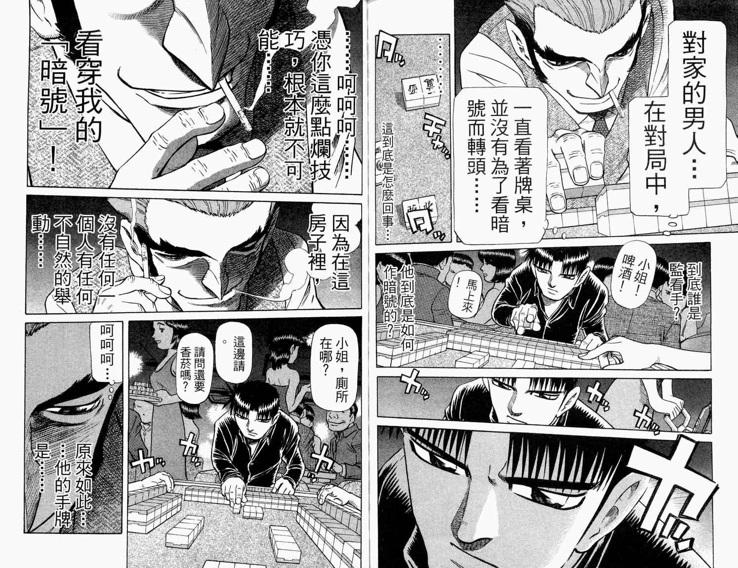 胜负师传说韩漫全集-VOL31无删减无遮挡章节图片 