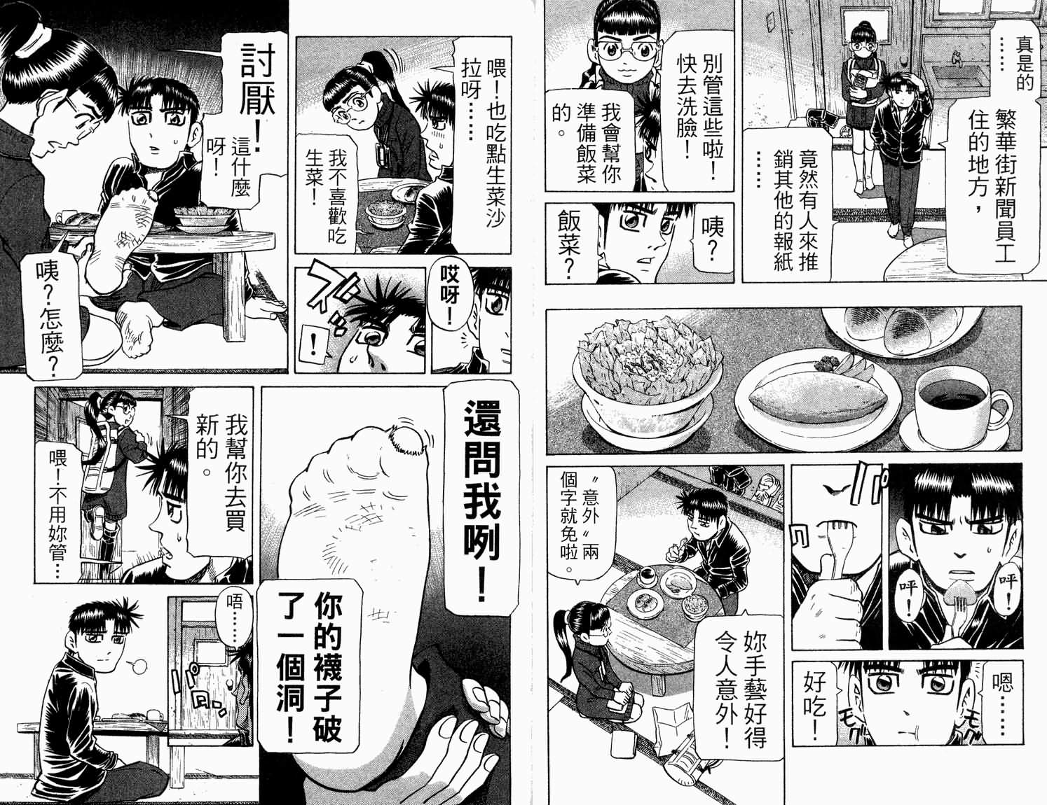 胜负师传说韩漫全集-VOL31无删减无遮挡章节图片 