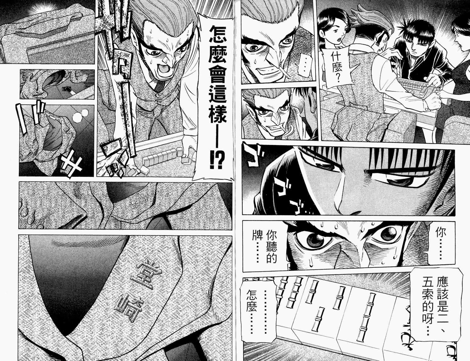 胜负师传说韩漫全集-VOL31无删减无遮挡章节图片 