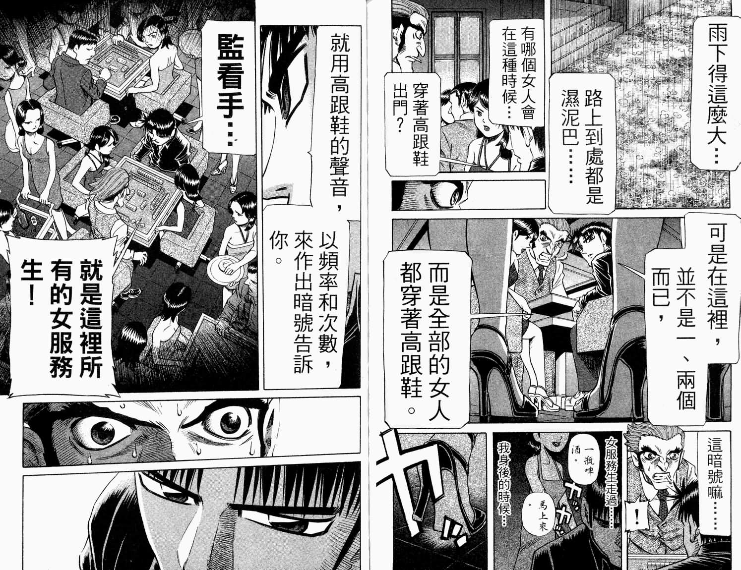 胜负师传说韩漫全集-VOL31无删减无遮挡章节图片 