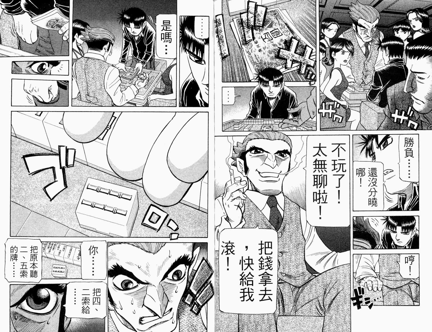胜负师传说韩漫全集-VOL31无删减无遮挡章节图片 