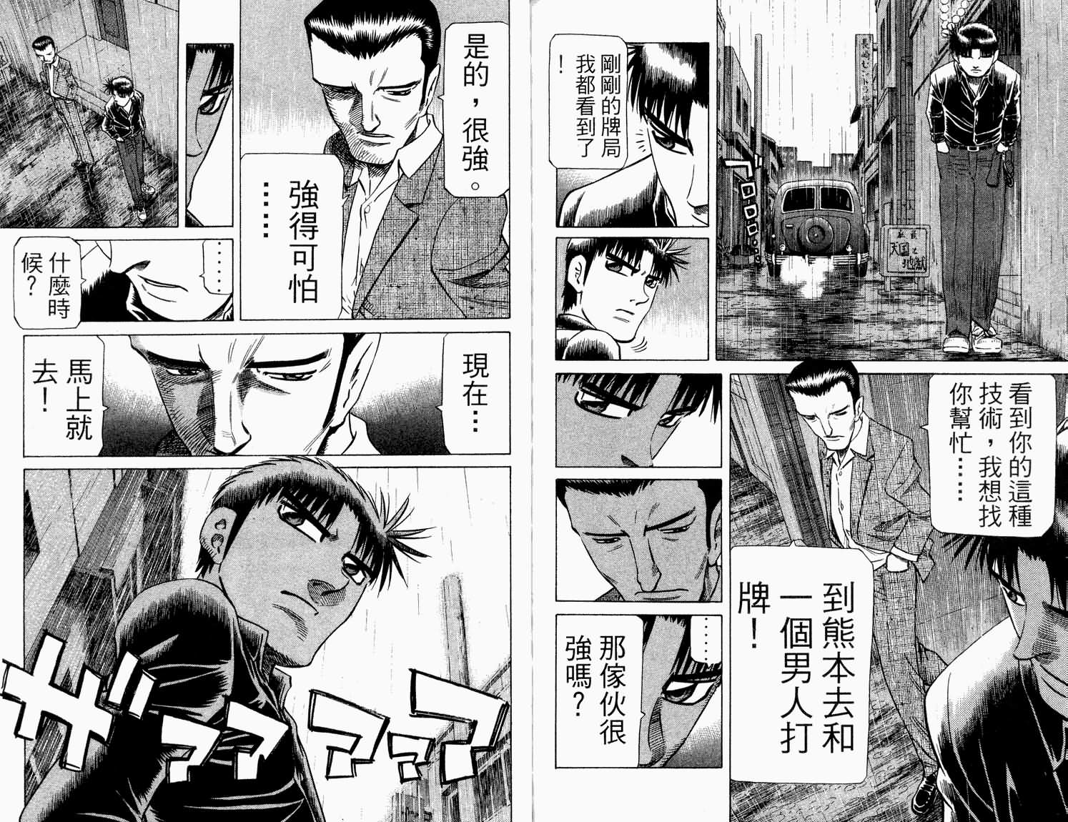 胜负师传说韩漫全集-VOL31无删减无遮挡章节图片 