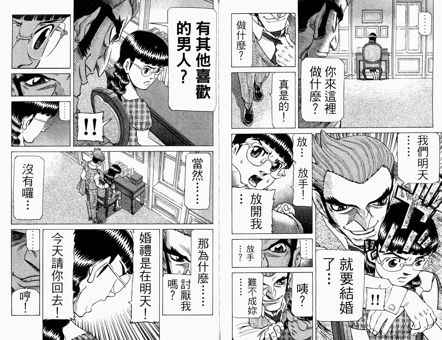 胜负师传说韩漫全集-VOL31无删减无遮挡章节图片 