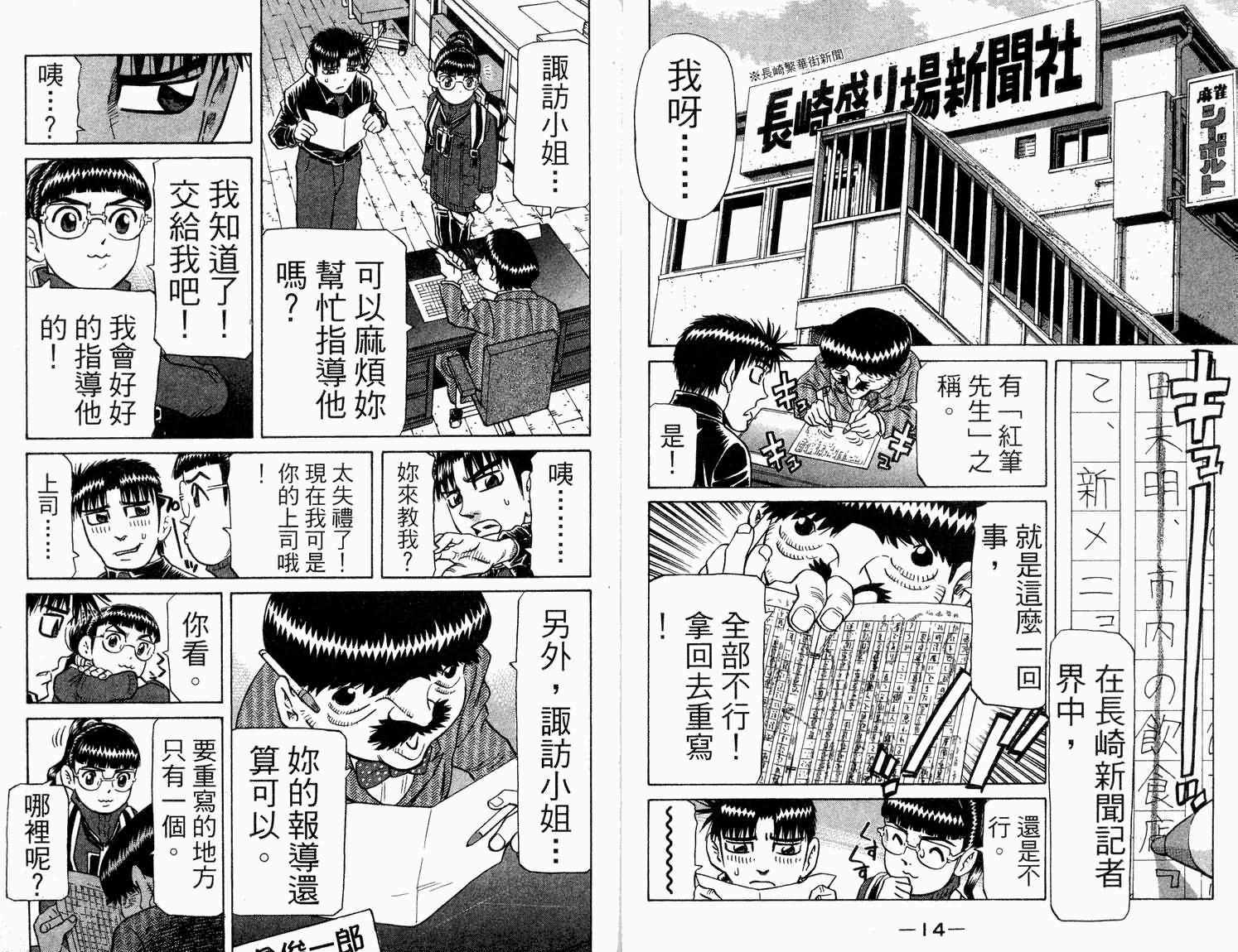 胜负师传说韩漫全集-VOL31无删减无遮挡章节图片 