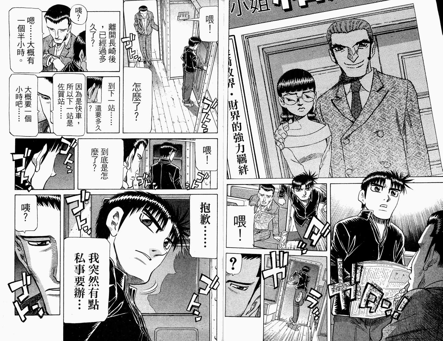 胜负师传说韩漫全集-VOL32无删减无遮挡章节图片 
