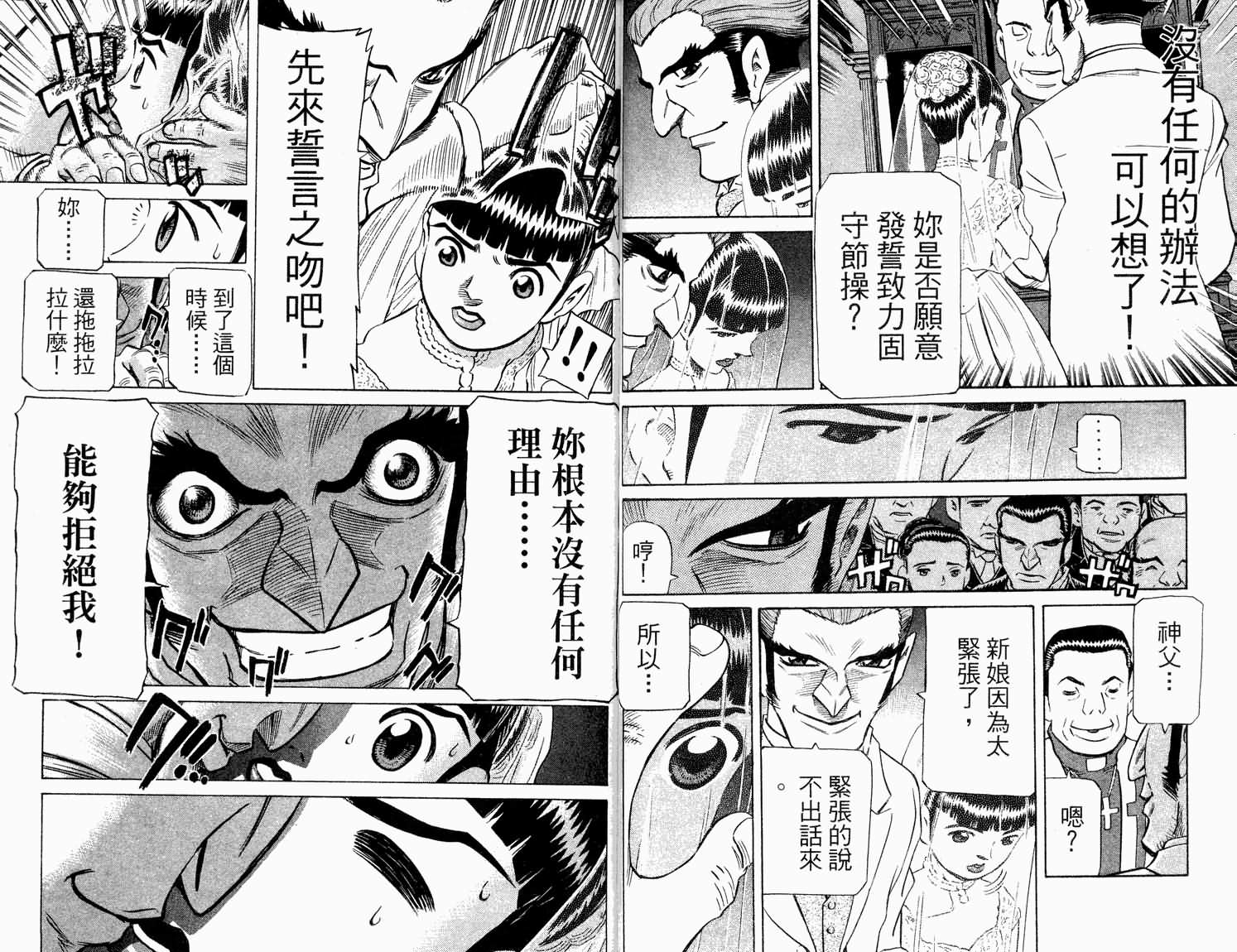 胜负师传说韩漫全集-VOL32无删减无遮挡章节图片 