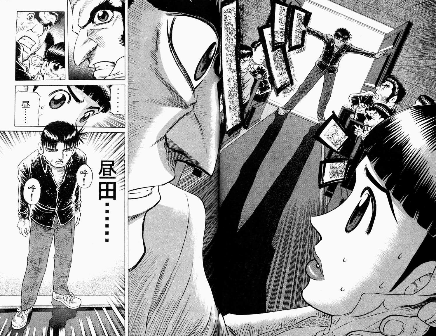 胜负师传说韩漫全集-VOL32无删减无遮挡章节图片 