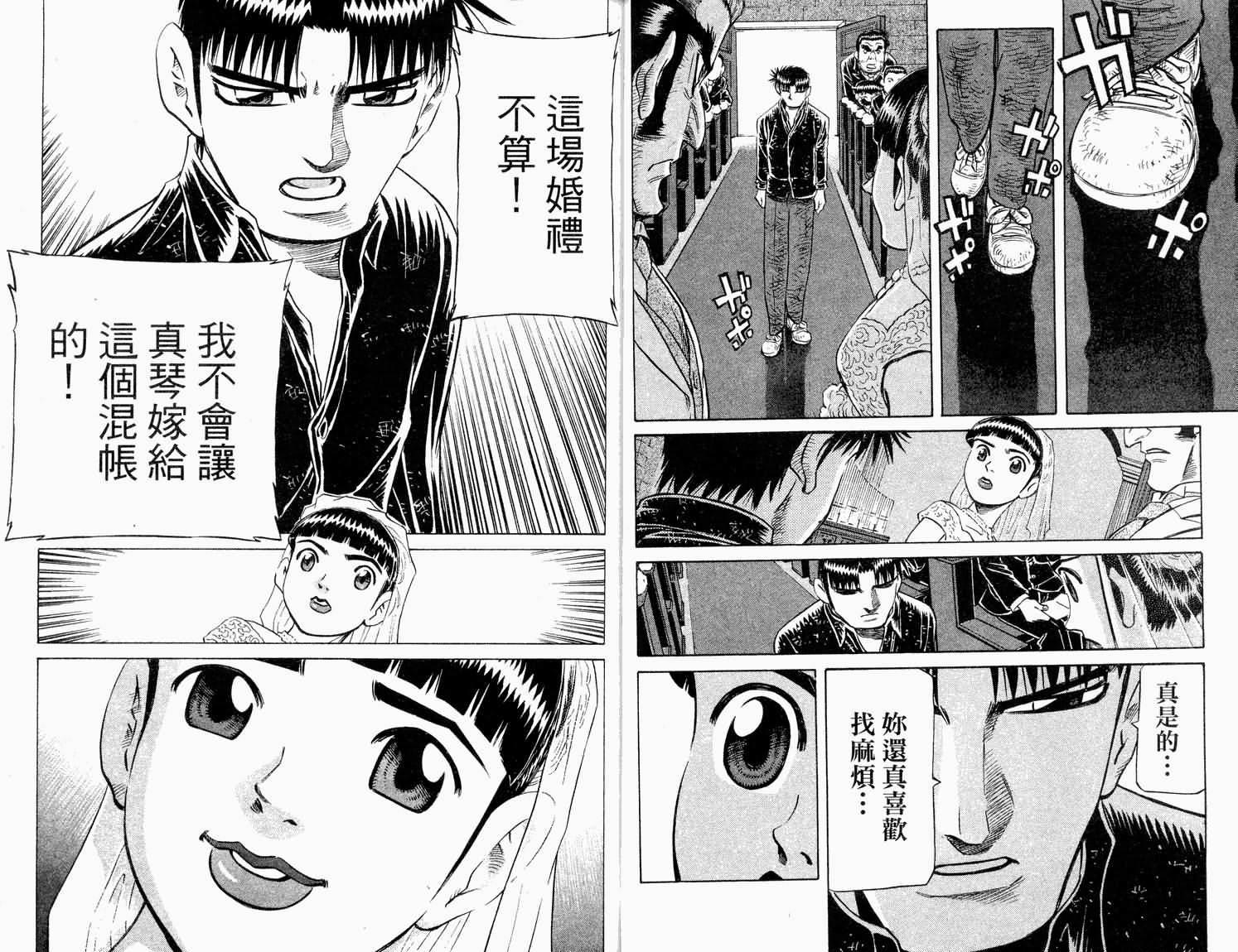 胜负师传说韩漫全集-VOL32无删减无遮挡章节图片 