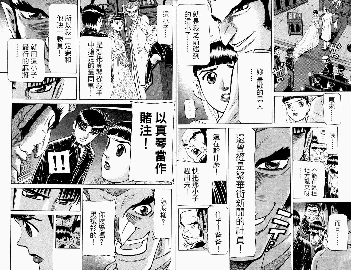 胜负师传说韩漫全集-VOL32无删减无遮挡章节图片 