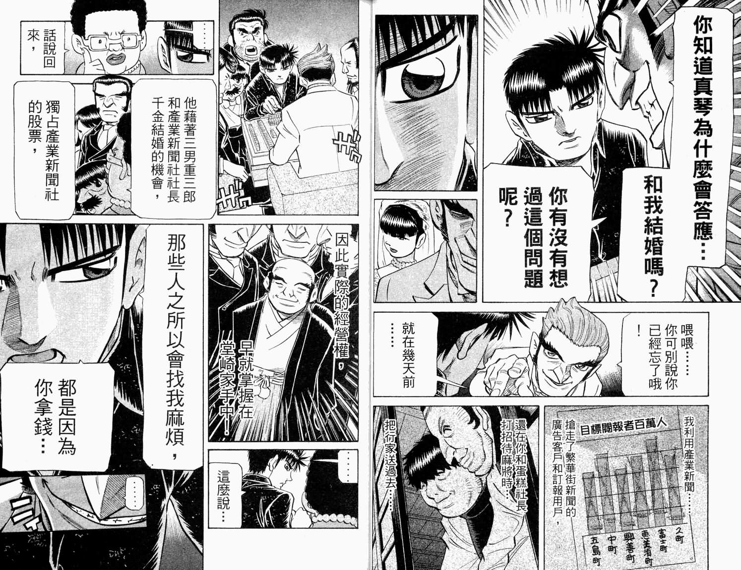 胜负师传说韩漫全集-VOL32无删减无遮挡章节图片 