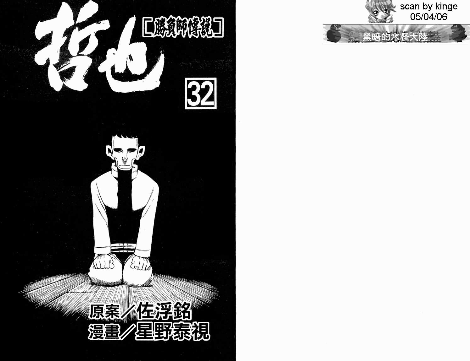 胜负师传说韩漫全集-VOL32无删减无遮挡章节图片 