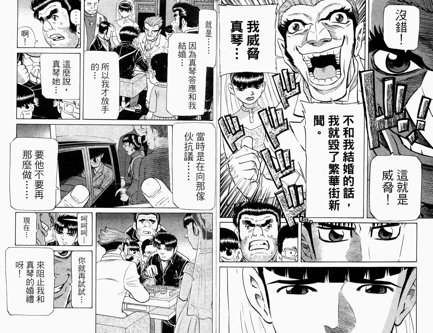 胜负师传说韩漫全集-VOL32无删减无遮挡章节图片 