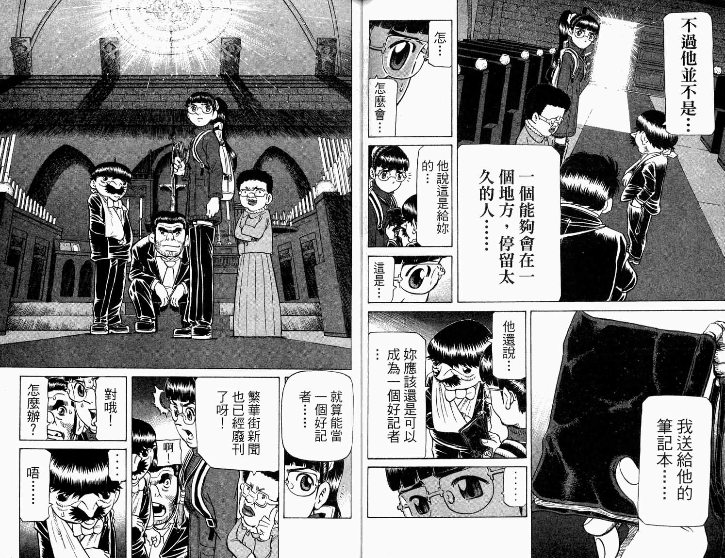 胜负师传说韩漫全集-VOL32无删减无遮挡章节图片 