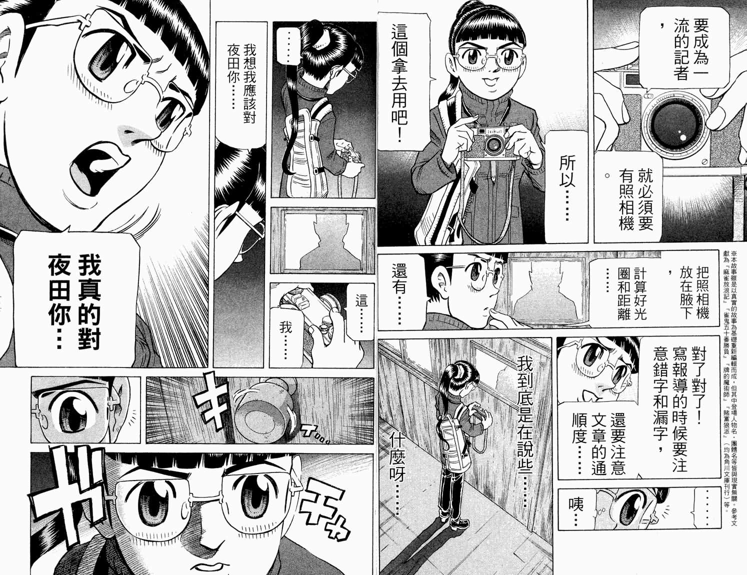 胜负师传说韩漫全集-VOL32无删减无遮挡章节图片 