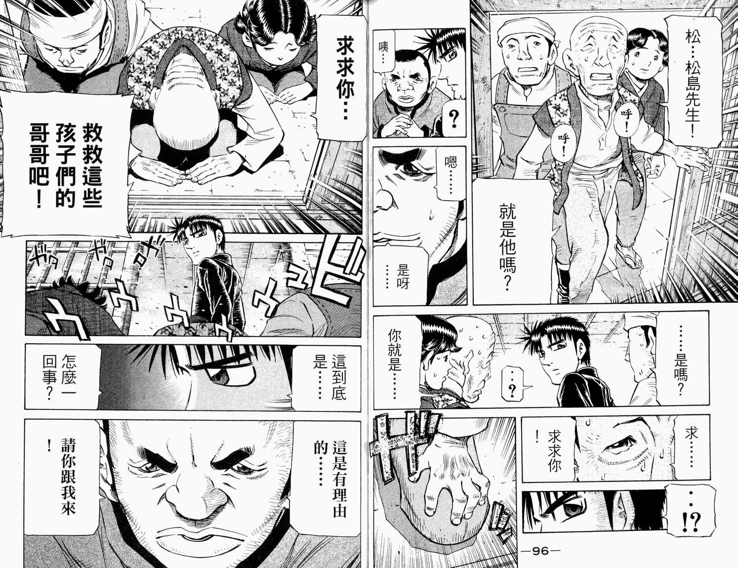 胜负师传说韩漫全集-VOL32无删减无遮挡章节图片 