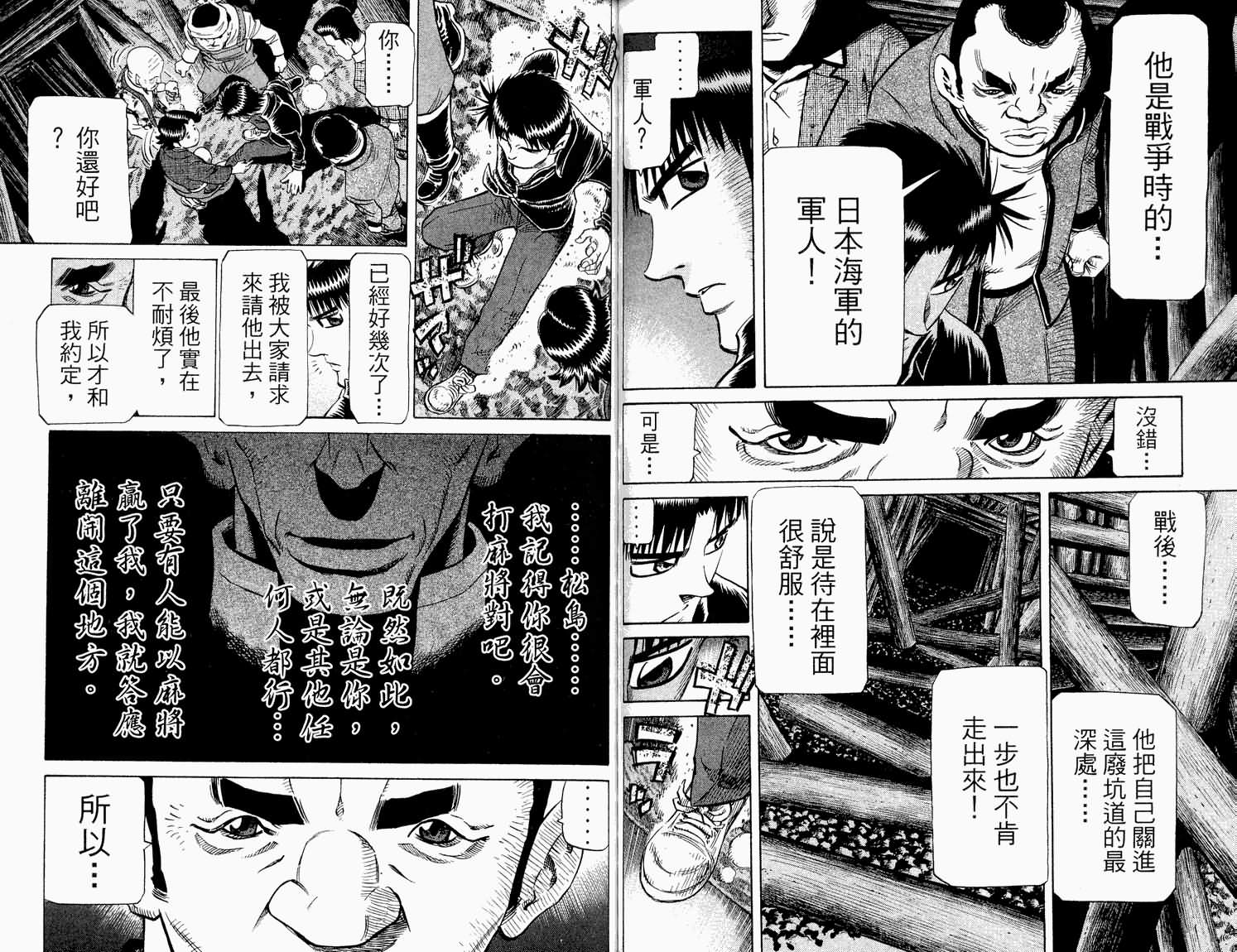 胜负师传说韩漫全集-VOL32无删减无遮挡章节图片 