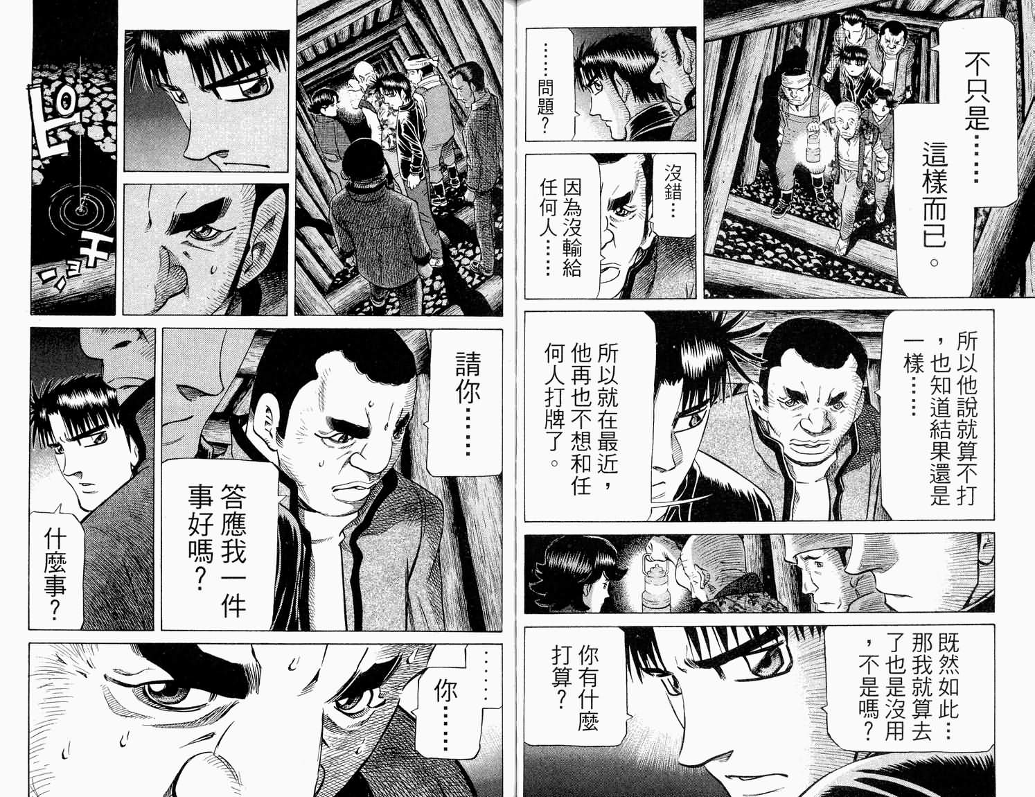 胜负师传说韩漫全集-VOL32无删减无遮挡章节图片 