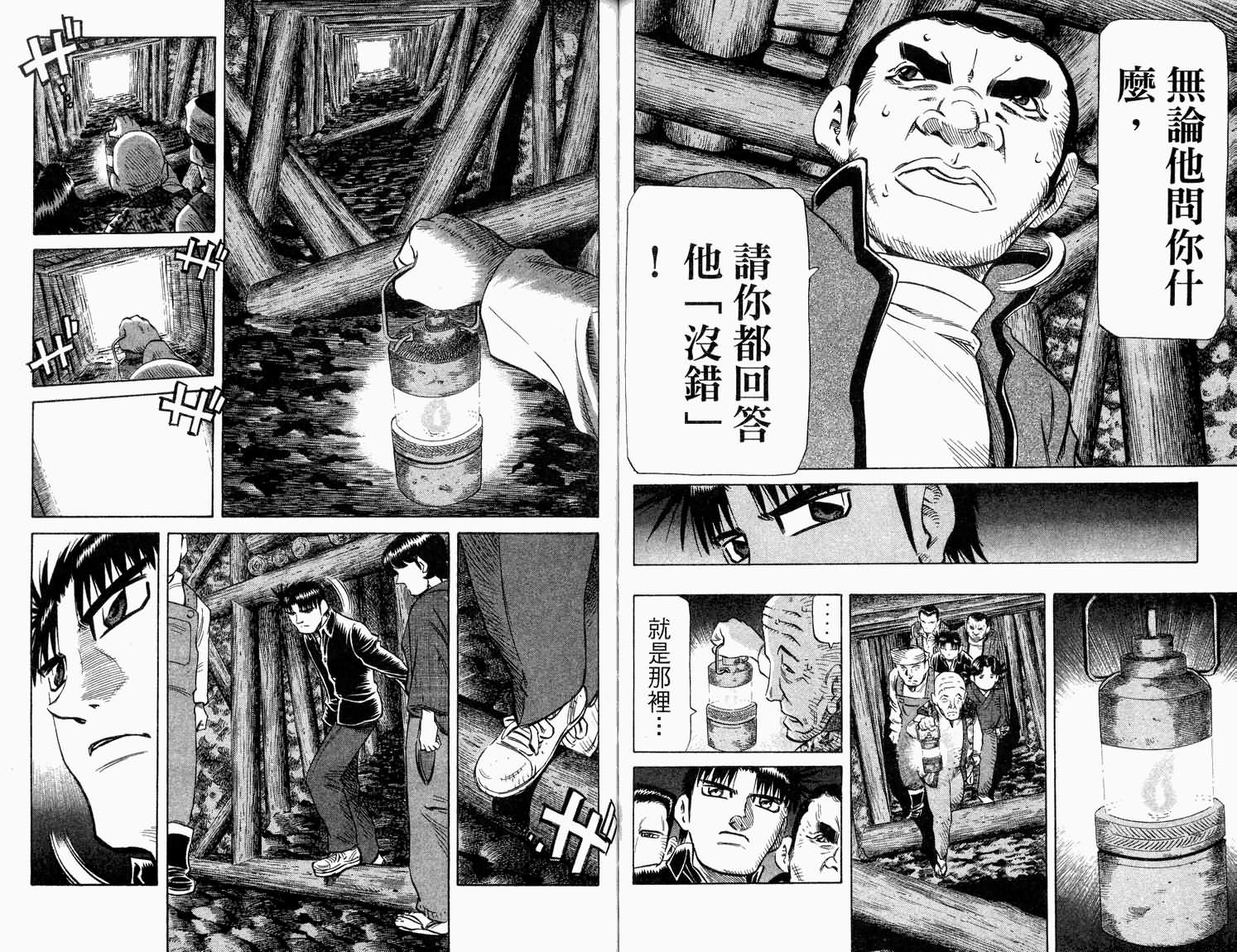 胜负师传说韩漫全集-VOL32无删减无遮挡章节图片 