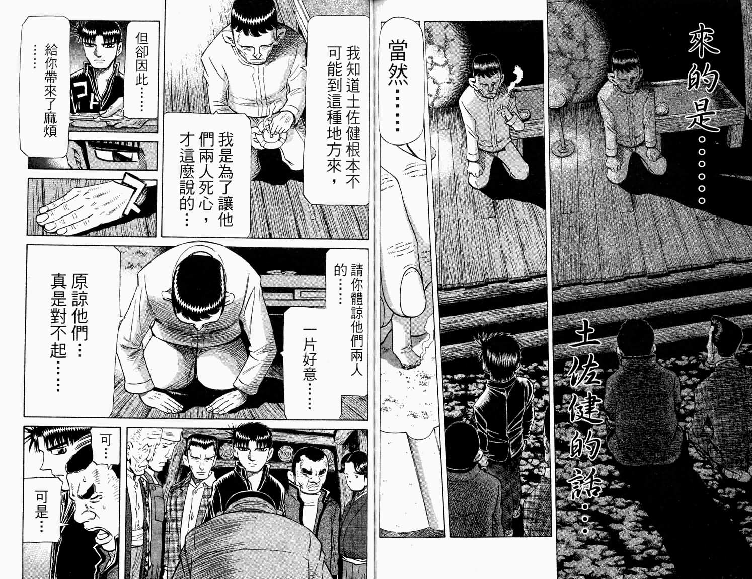 胜负师传说韩漫全集-VOL32无删减无遮挡章节图片 