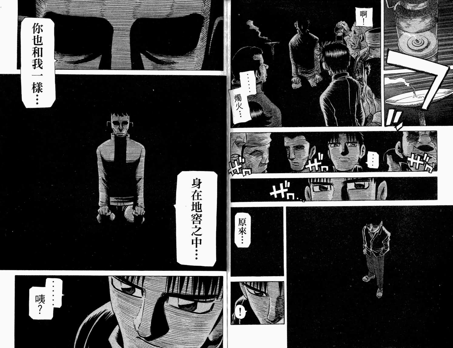 胜负师传说韩漫全集-VOL32无删减无遮挡章节图片 