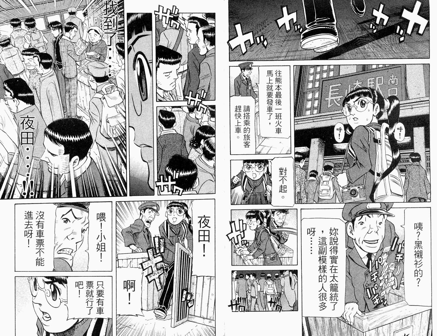 胜负师传说韩漫全集-VOL32无删减无遮挡章节图片 